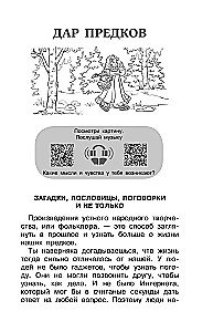 Хрестоматия для внеклассного чтения. 2 класс