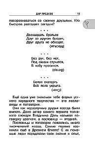 Хрестоматия для внеклассного чтения. 2 класс