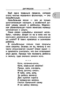 Хрестоматия для внеклассного чтения. 2 класс