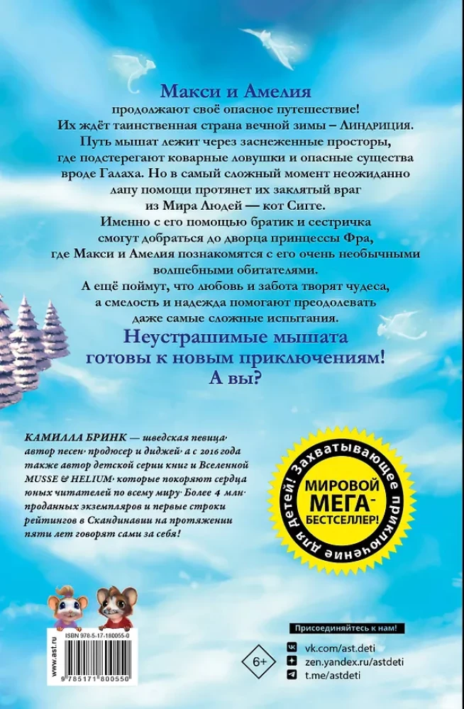 Maxi and Amelia. Adventure in Lindricия