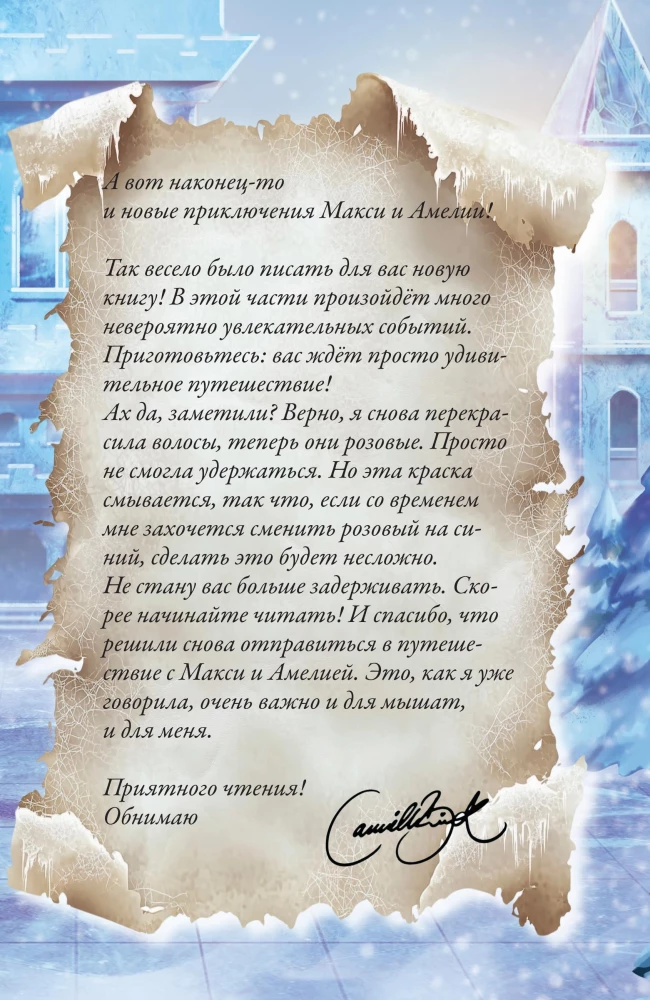 Maxi and Amelia. Adventure in Lindricия