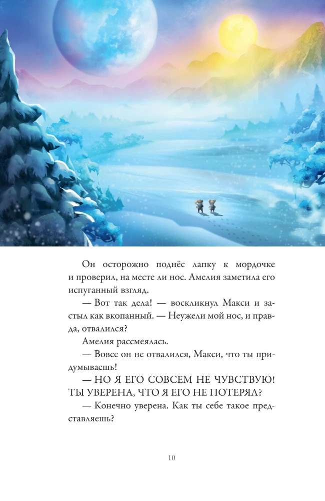 Maxi and Amelia. Adventure in Lindricия