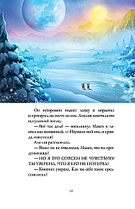 Maxi and Amelia. Adventure in Lindricия