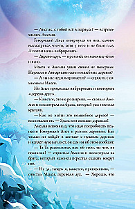 Maxi and Amelia. Adventure in Lindricия