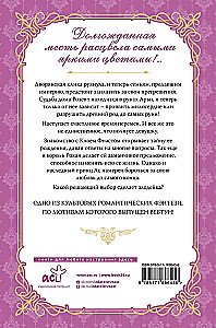 The Villainess Who Turned the Hourglass. Book 4