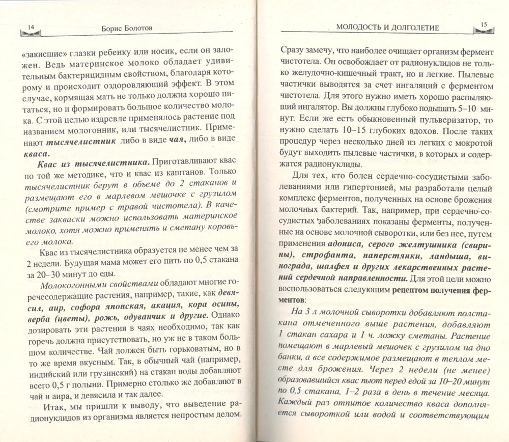 Młodość i długowieczność. Metodyka Borysa Bolotowa, przedstawiona przez niego samego