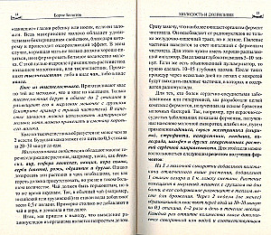 Młodość i długowieczność. Metodyka Borysa Bolotowa, przedstawiona przez niego samego