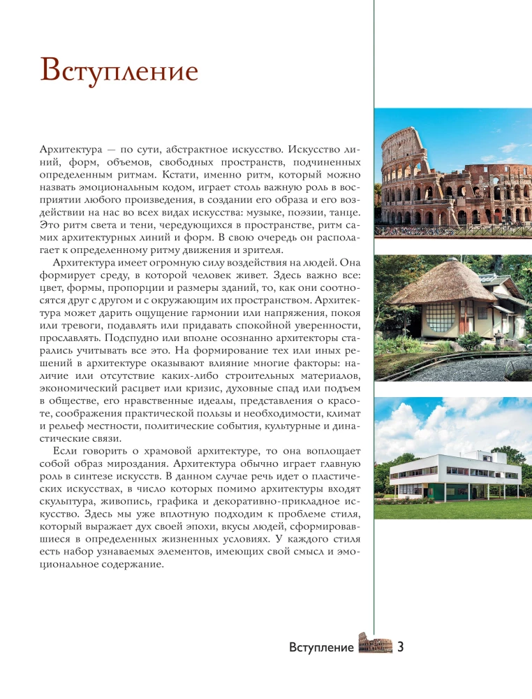 Zagadki architektury. Główne budowle na świecie