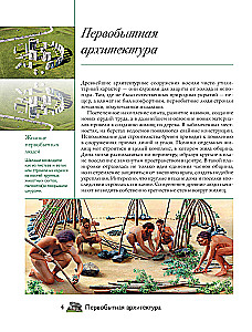 Riddles of Architecture. Major Structures in the World