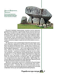 Zagadki architektury. Główne budowle na świecie