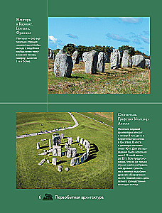 Riddles of Architecture. Major Structures in the World