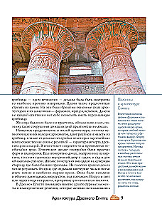 Riddles of Architecture. Major Structures in the World