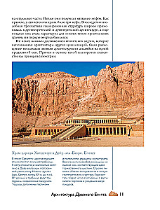 Riddles of Architecture. Major Structures in the World