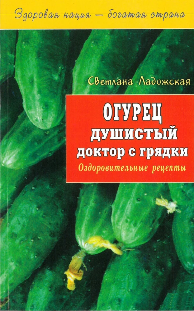 Ogórek. Aromatyczny doktor z grządki