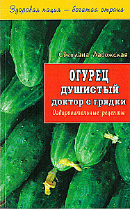 Ogórek. Aromatyczny doktor z grządki