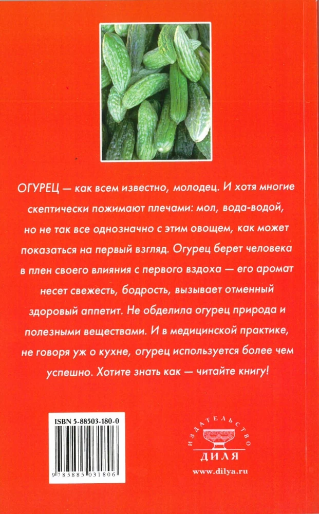 Ogórek. Aromatyczny doktor z grządki