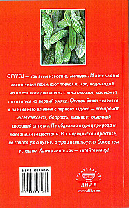 Ogórek. Aromatyczny doktor z grządki