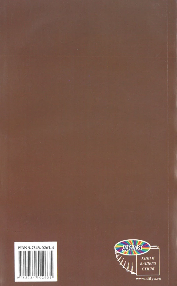 Oczyszczanie i leczenie układu nerwowego