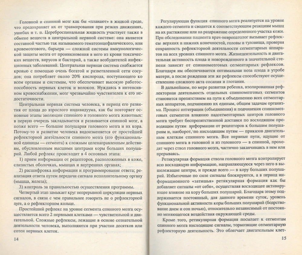 Oczyszczanie i leczenie układu nerwowego