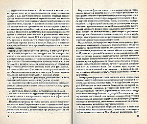 Oczyszczanie i leczenie układu nerwowego