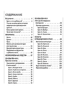 Основы японской живописи суми-э
