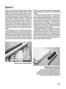 Основы японской живописи суми-э