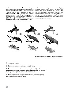 Основы японской живописи суми-э