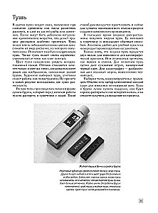 Основы японской живописи суми-э