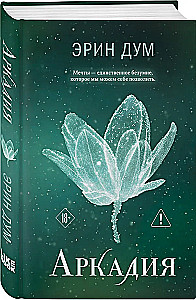 Arkadija