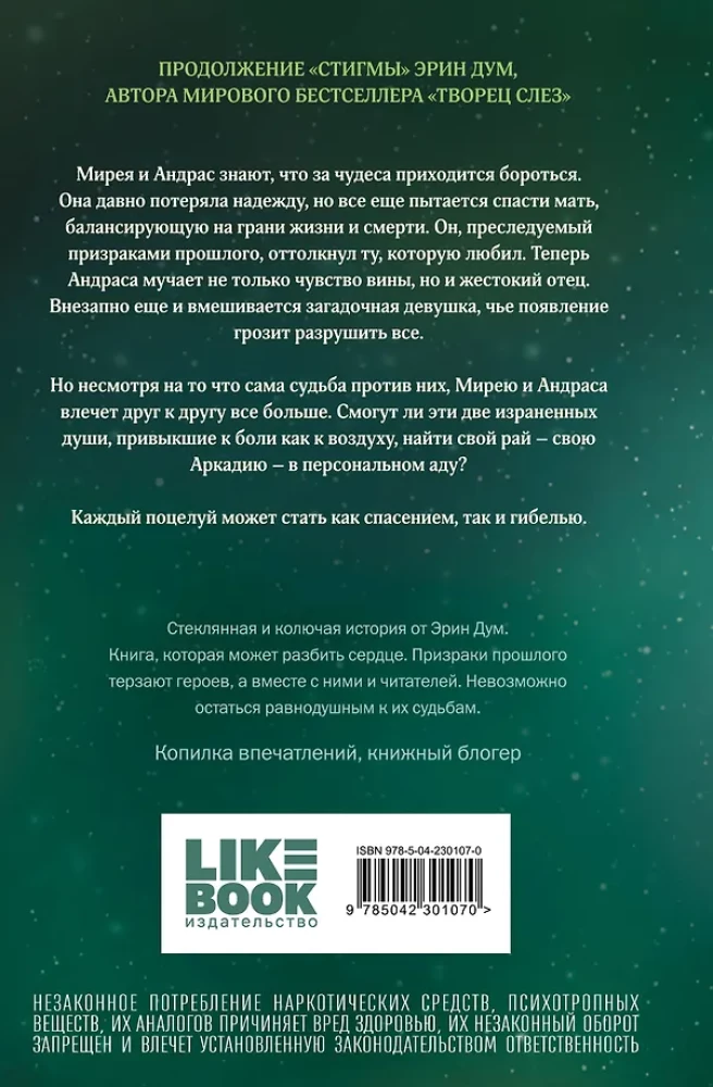 Arkadija