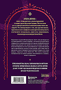 Die Frau in russischen Märchen. Die schöne Maid, die wunderbare Frau und Baba Jaga - Archetypen der Weiblichkeit in der russischen Volkstradition