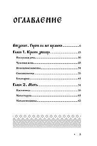 Die Frau in russischen Märchen. Die schöne Maid, die wunderbare Frau und Baba Jaga - Archetypen der Weiblichkeit in der russischen Volkstradition