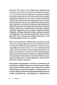 Die Frau in russischen Märchen. Die schöne Maid, die wunderbare Frau und Baba Jaga - Archetypen der Weiblichkeit in der russischen Volkstradition