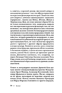 Die Frau in russischen Märchen. Die schöne Maid, die wunderbare Frau und Baba Jaga - Archetypen der Weiblichkeit in der russischen Volkstradition