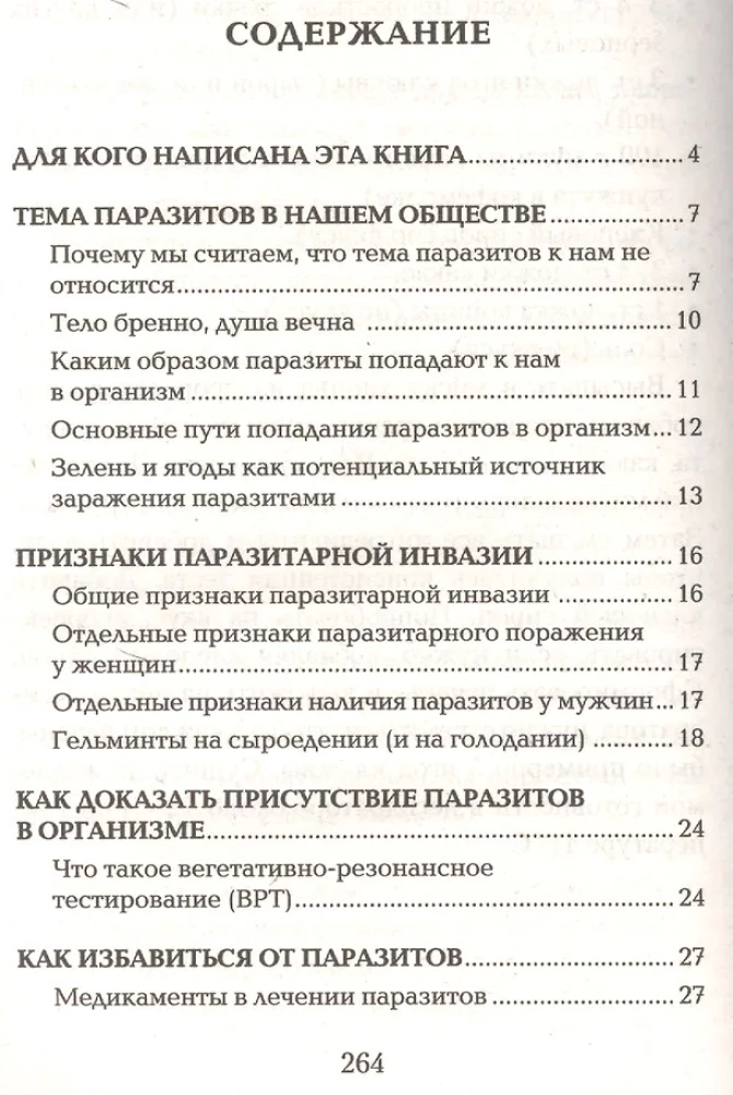 Oczyszczanie ciała - uzdrawianie umysłu