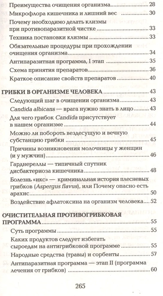 Oczyszczanie ciała - uzdrawianie umysłu