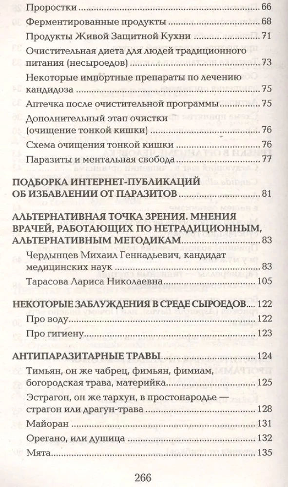 Oczyszczanie ciała - uzdrawianie umysłu