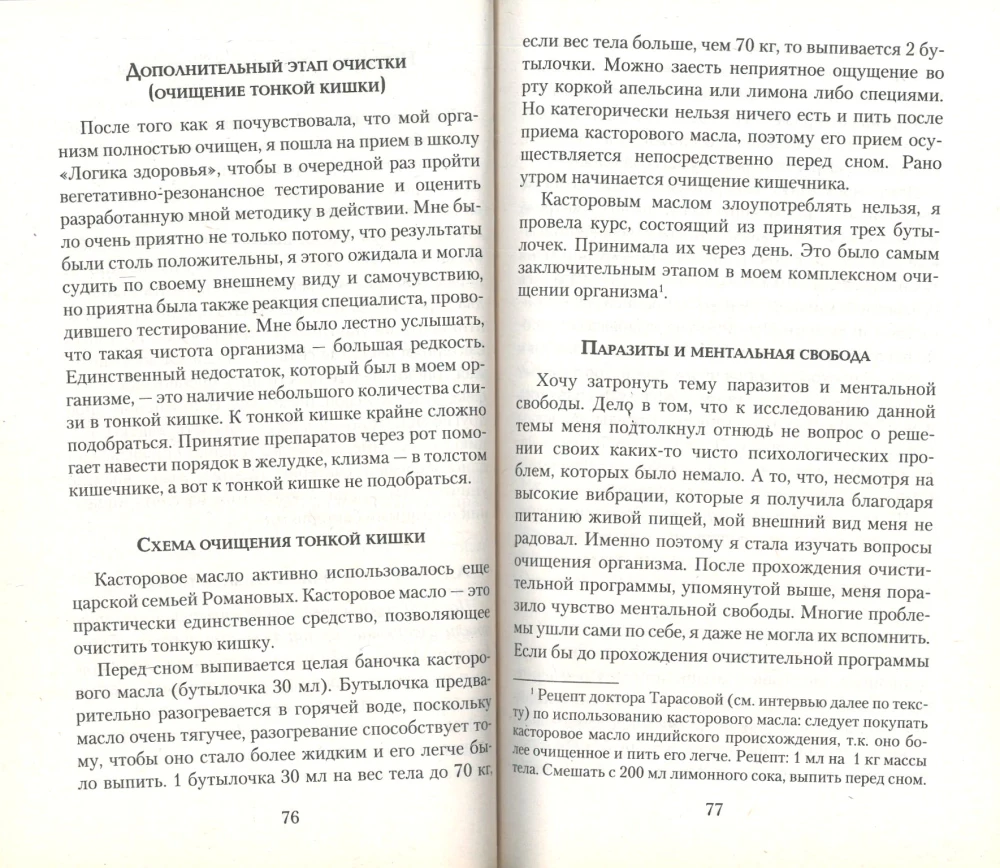 Oczyszczanie ciała - uzdrawianie umysłu