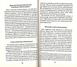 Oczyszczanie ciała - uzdrawianie umysłu