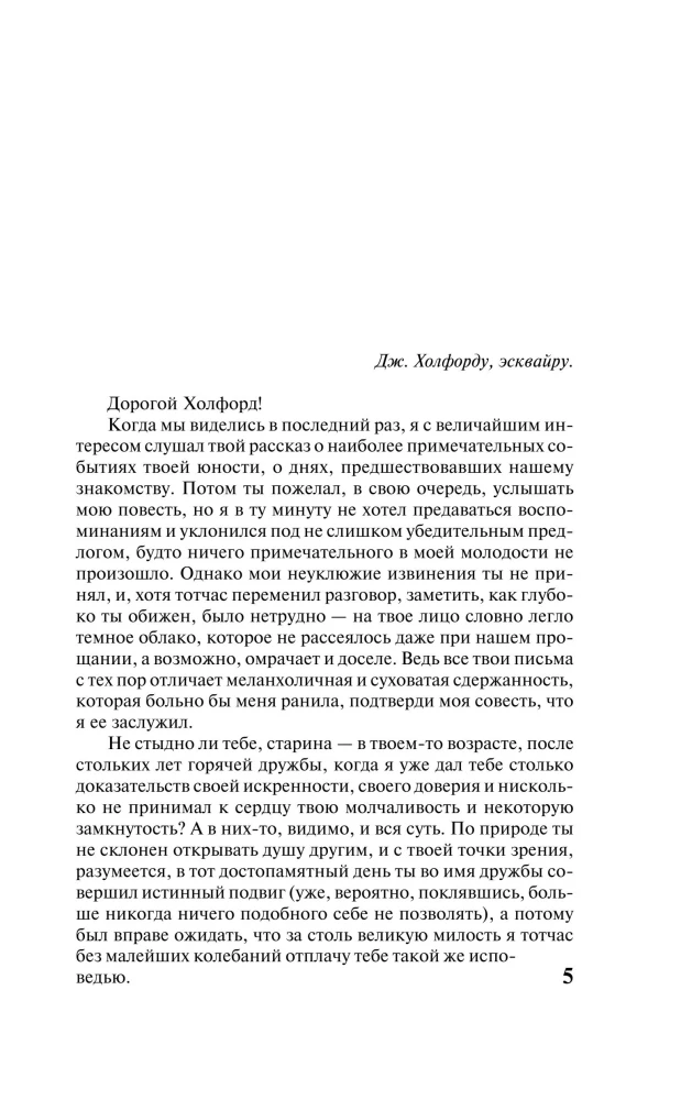 The Tenant of Wildfell Hall