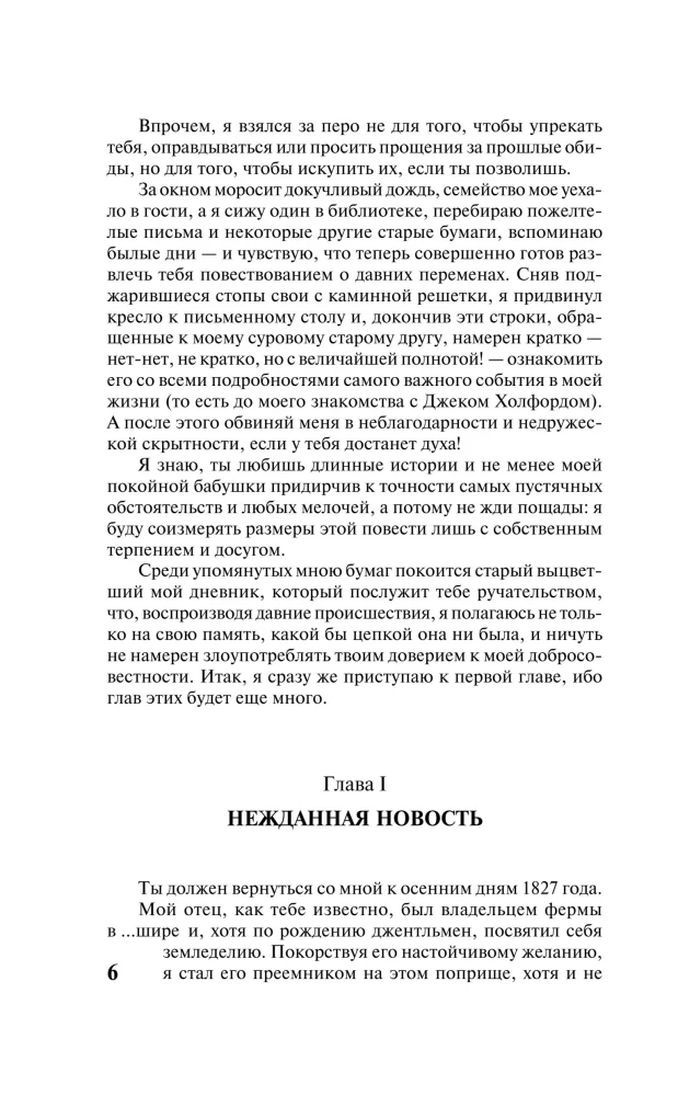 The Tenant of Wildfell Hall