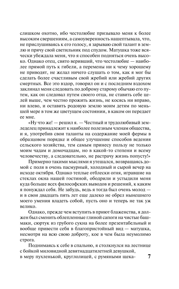 The Tenant of Wildfell Hall