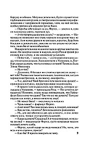 The Tenant of Wildfell Hall