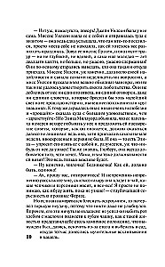 The Tenant of Wildfell Hall