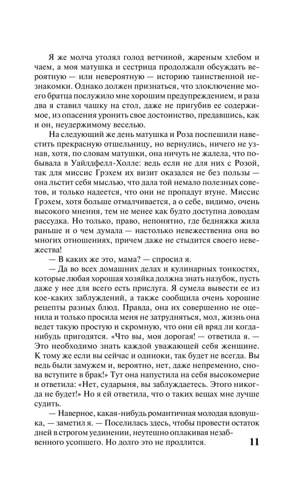 The Tenant of Wildfell Hall