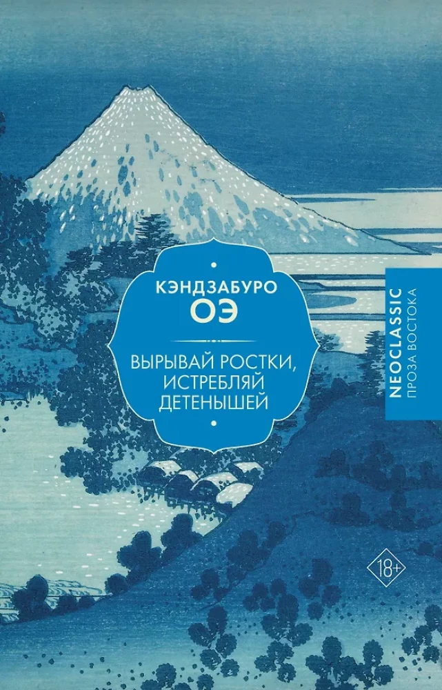 Pull the Sprouts, Exterminate the Offspring