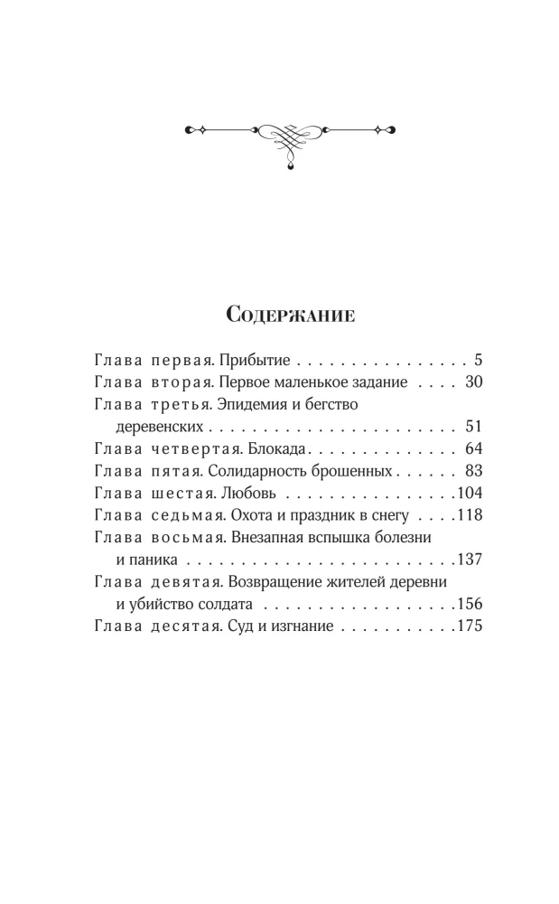 Pull the Sprouts, Exterminate the Offspring