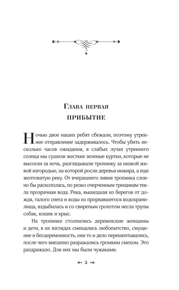 Pull the Sprouts, Exterminate the Offspring