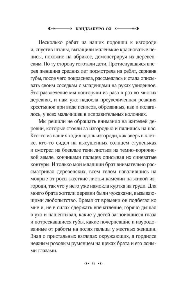 Pull the Sprouts, Exterminate the Offspring