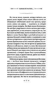 Pull the Sprouts, Exterminate the Offspring